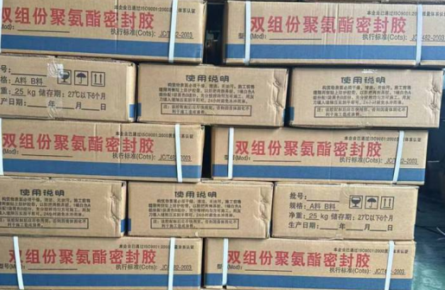 盘县聚硫密封胶